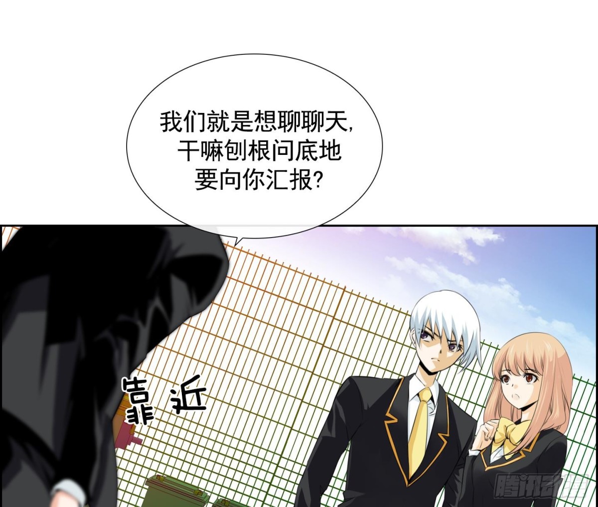 《红银月下》第69话 第8页