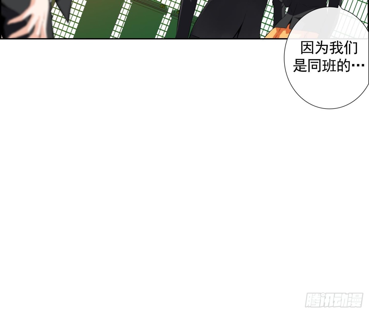 《红银月下》第69话 第9页
