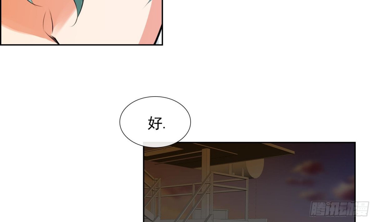 《红银月下》第71话 第13页