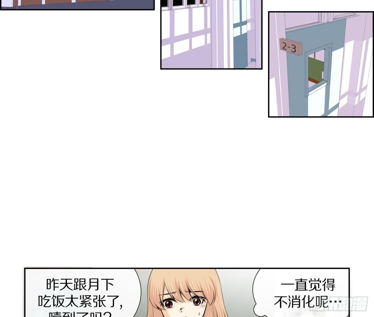 《红银月下》第71话 第16页