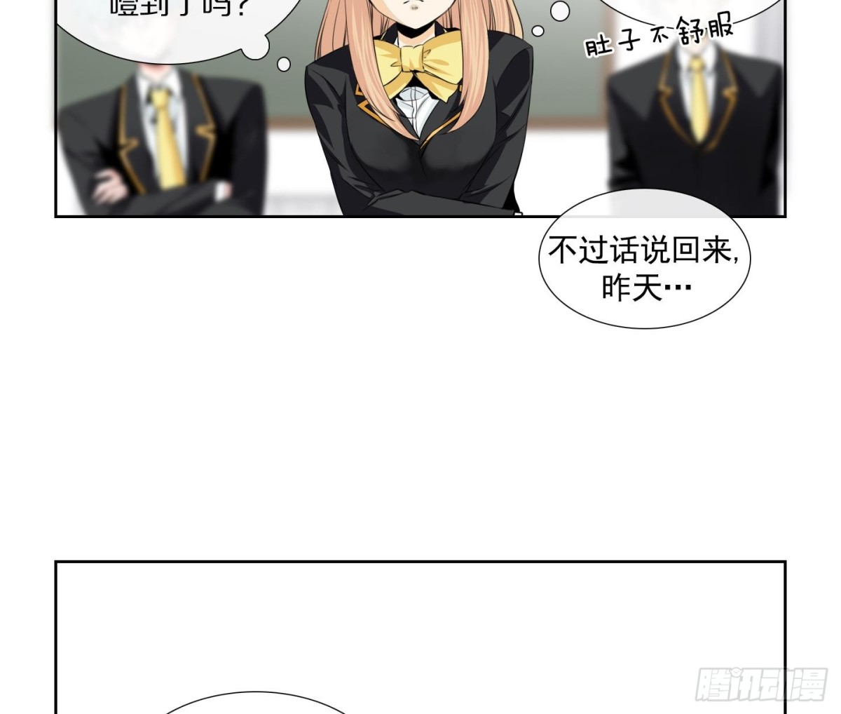 《红银月下》第71话 第17页