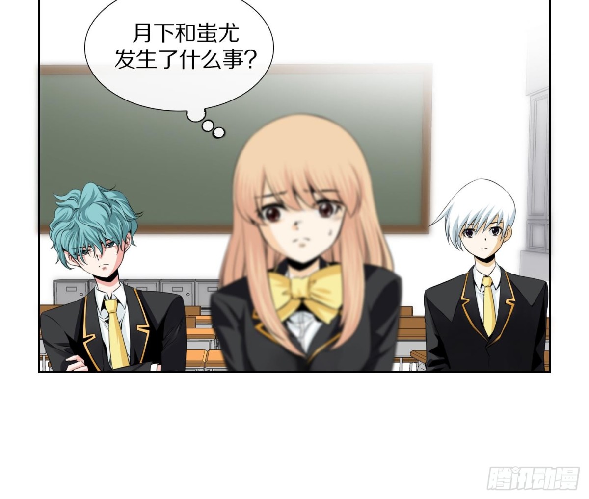 《红银月下》第71话 第18页