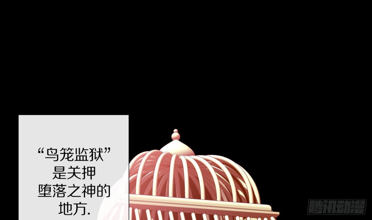 《红银月下》第71话 第1页