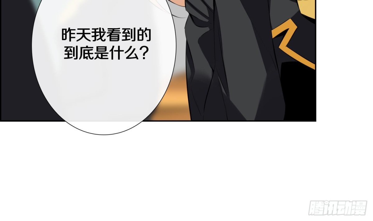 《红银月下》第71话 第21页