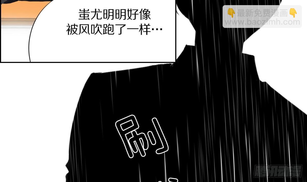 《红银月下》第71话 第23页