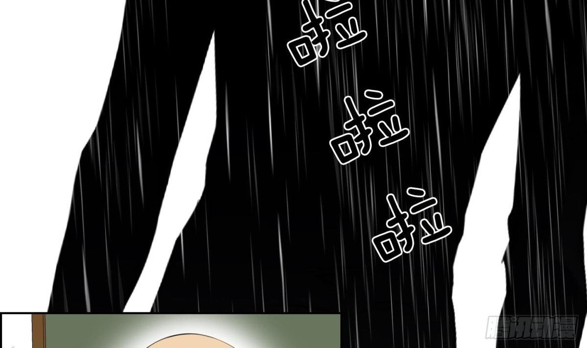《红银月下》第71话 第24页