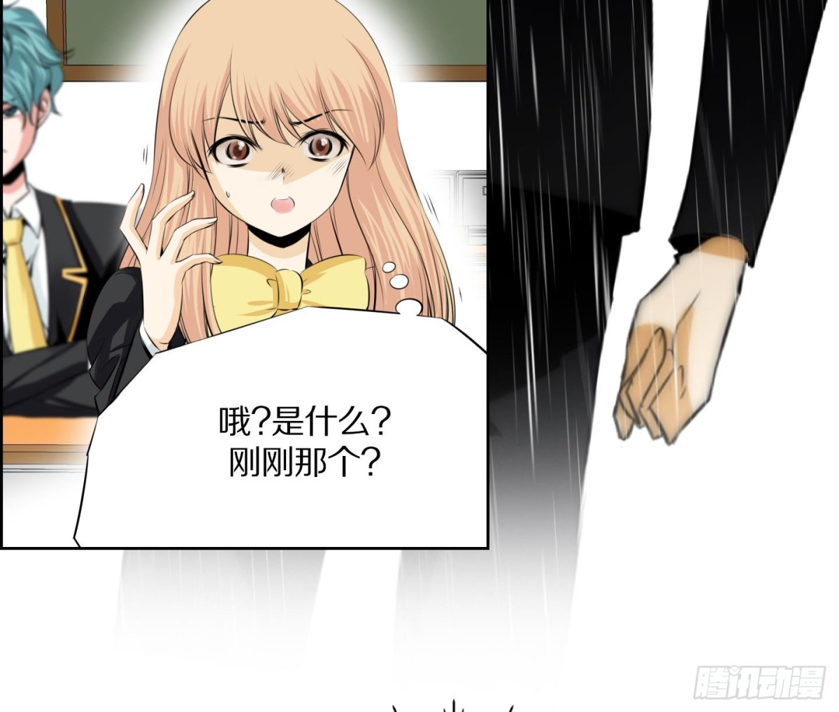 《红银月下》第71话 第25页