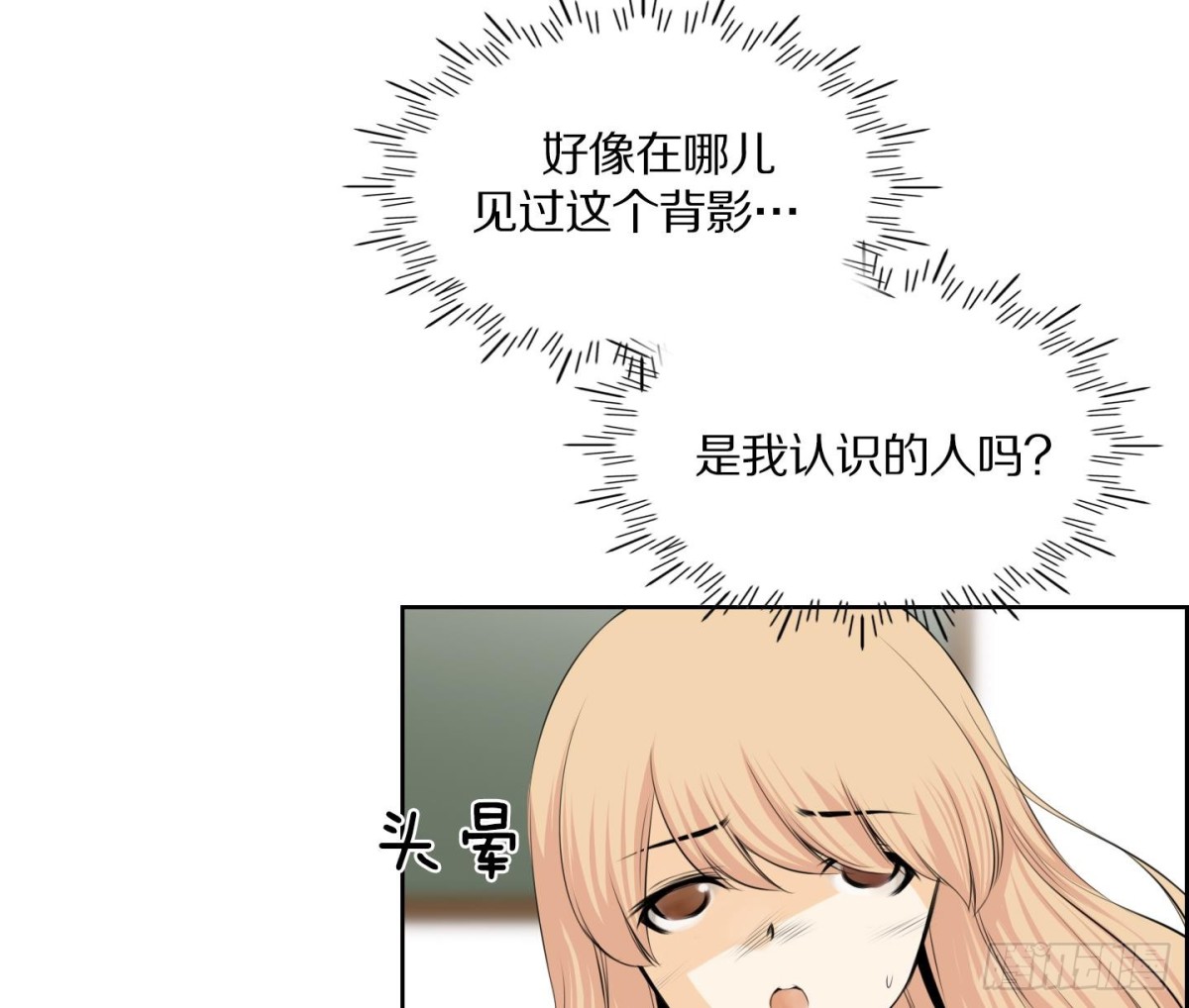 《红银月下》第71话 第26页