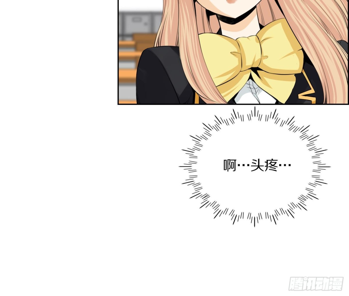 《红银月下》第71话 第27页