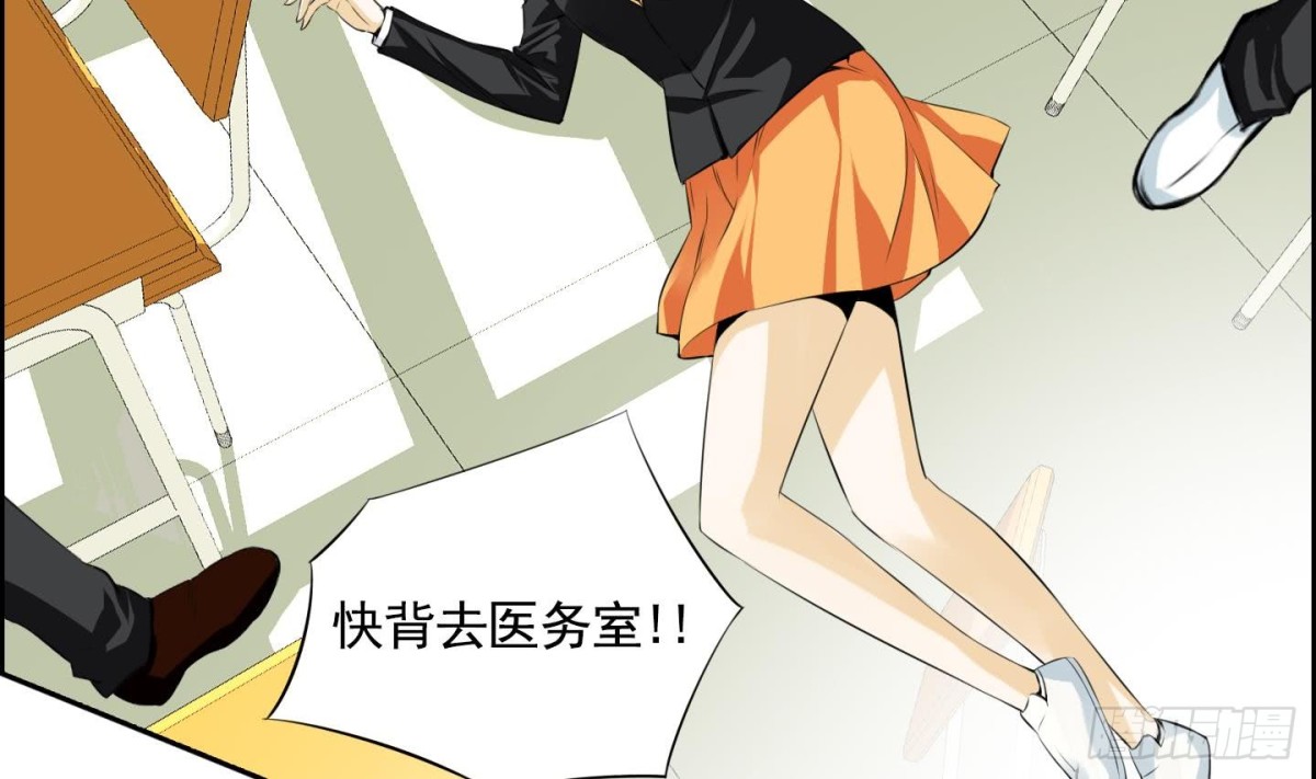 《红银月下》第71话 第32页