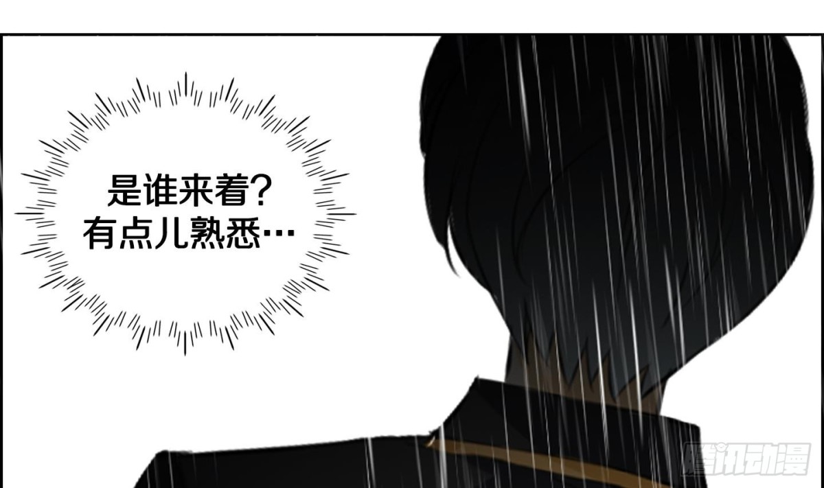《红银月下》第71话 第37页