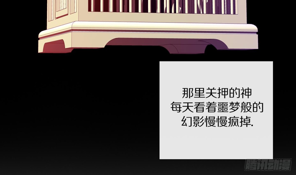 《红银月下》第71话 第3页