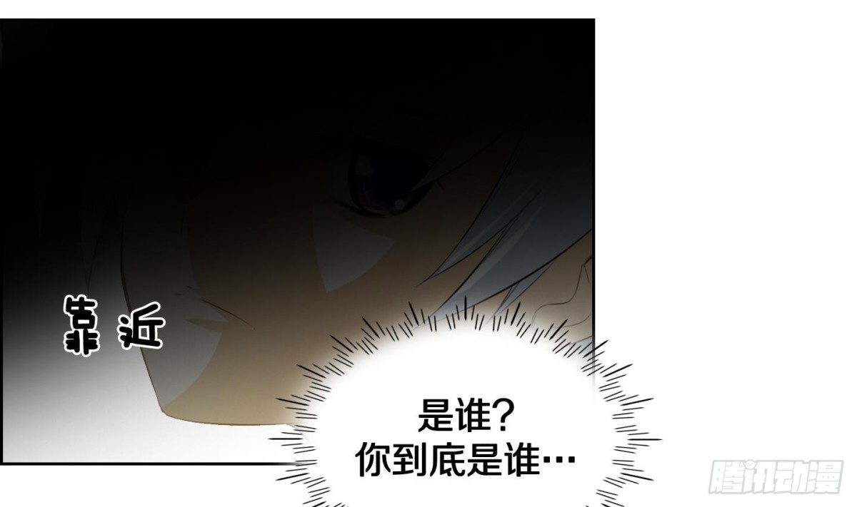 《红银月下》第71话 第40页