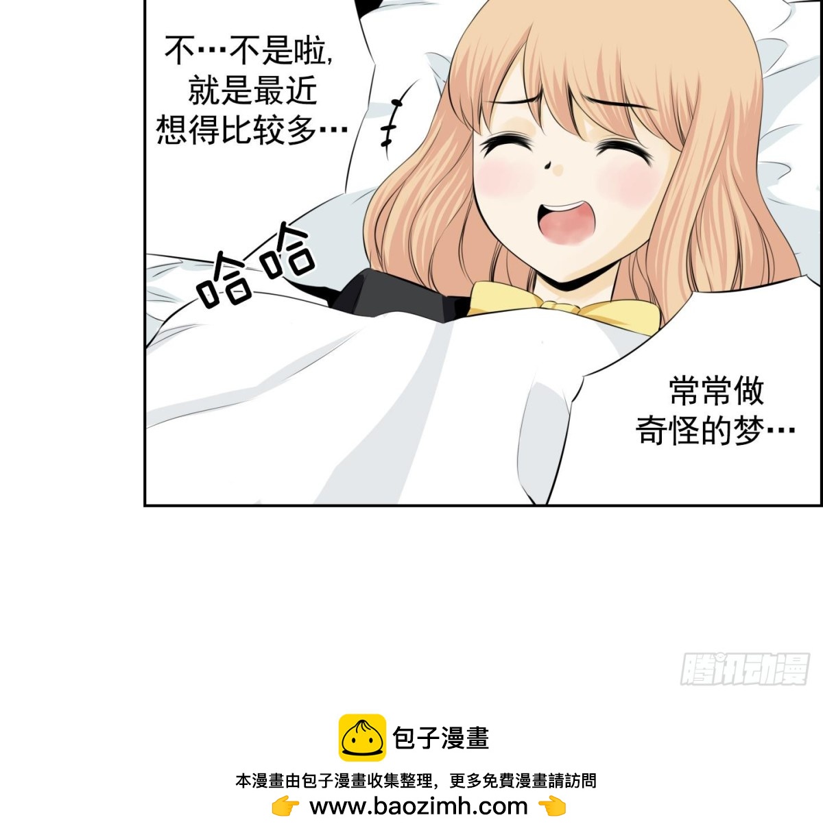《红银月下》第71话 第45页