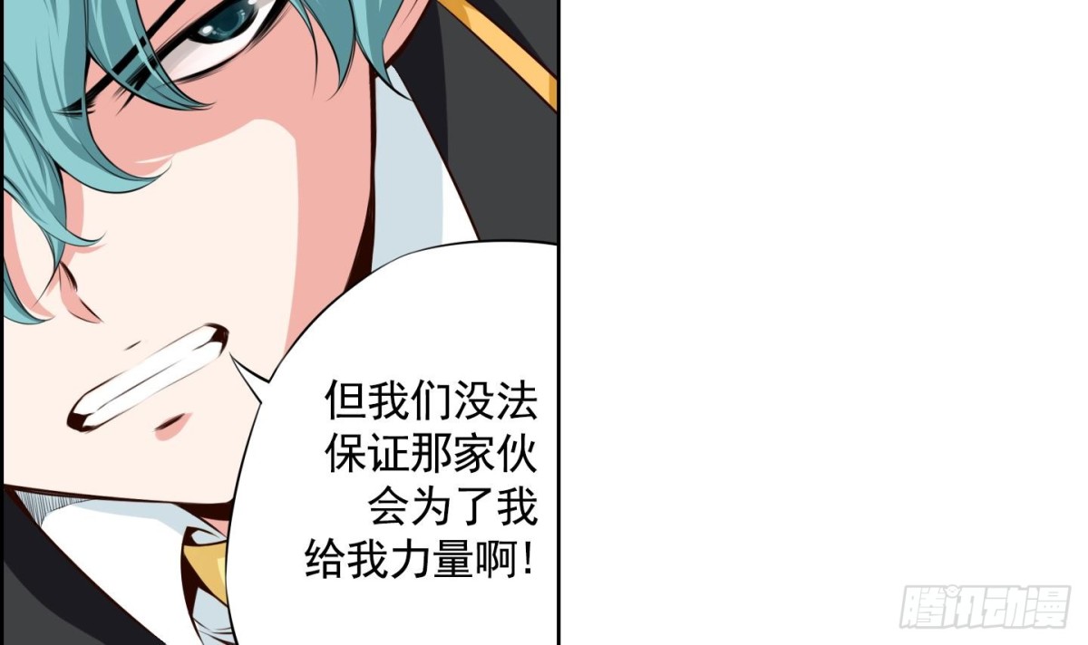 《红银月下》第71话 第6页
