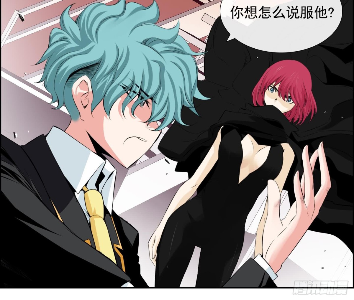 《红银月下》第71话 第9页