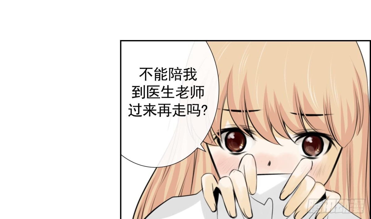 《红银月下》第72话 第10页