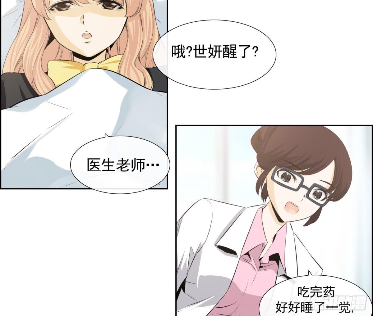 《红银月下》第72话 第17页