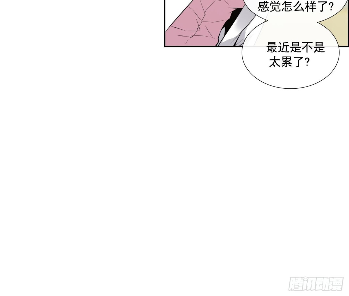 《红银月下》第72话 第18页