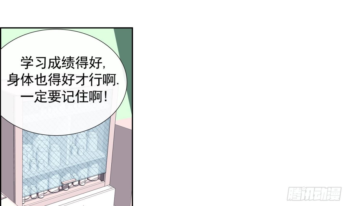《红银月下》第72话 第19页