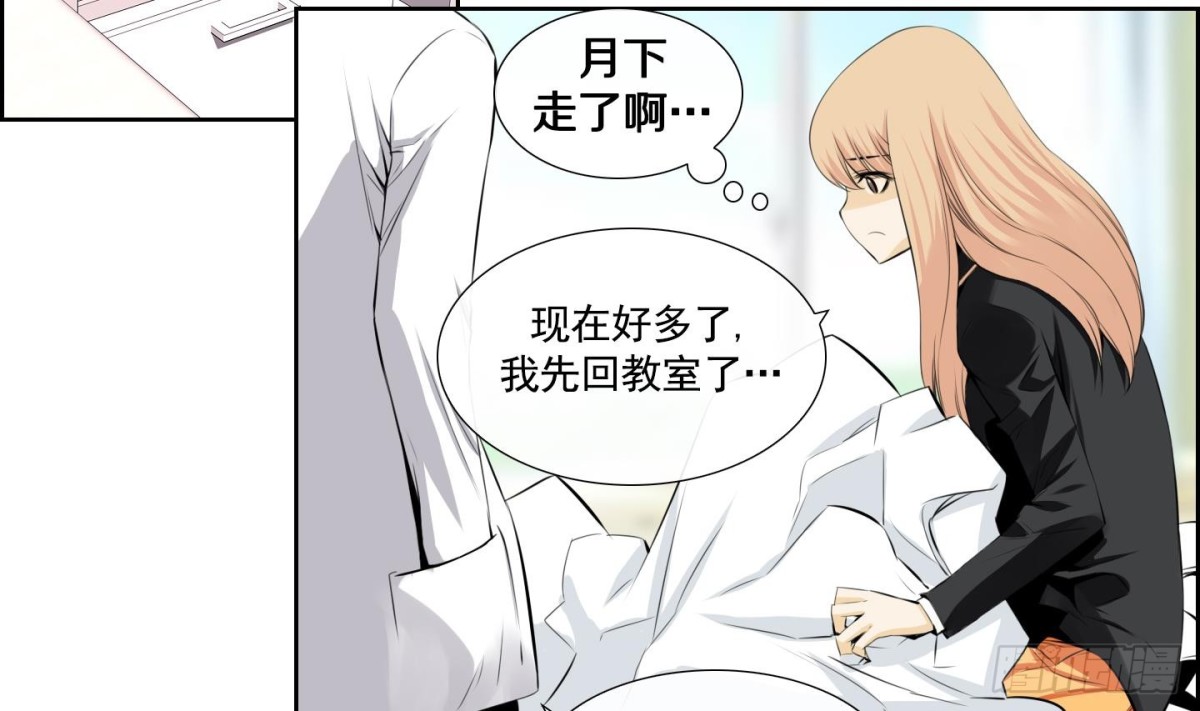 《红银月下》第72话 第20页