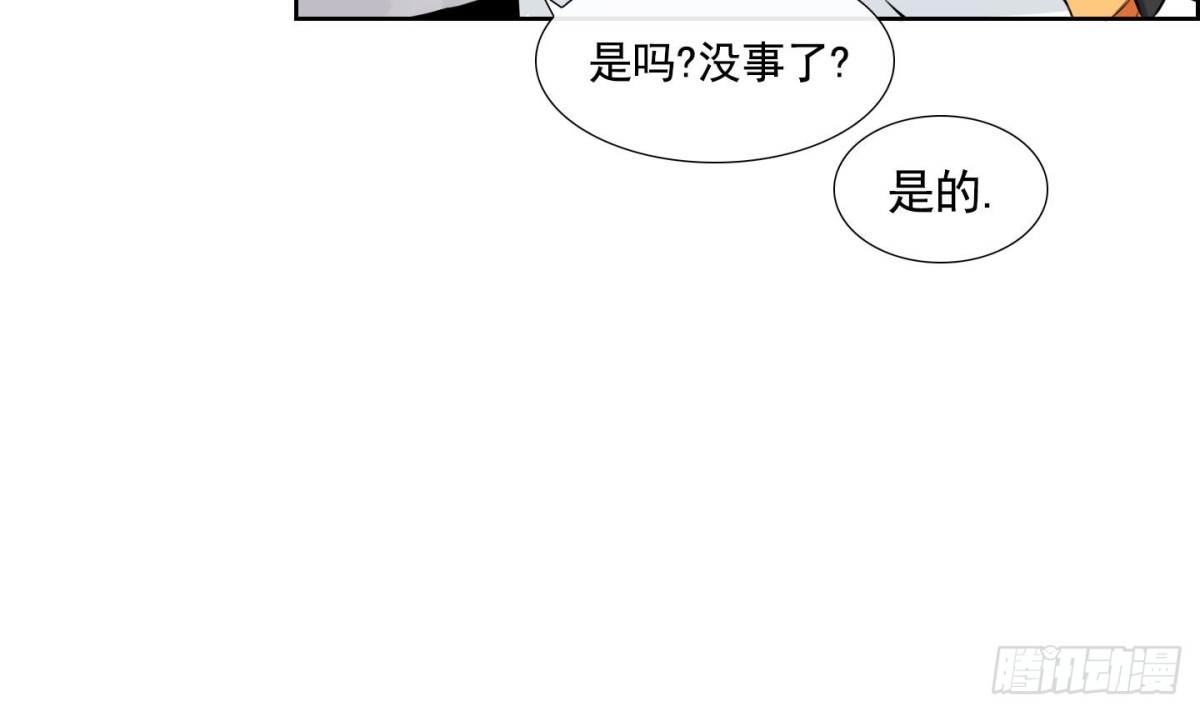 《红银月下》第72话 第21页