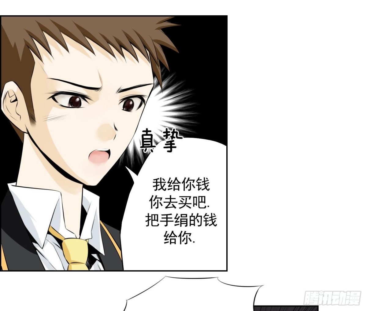 《红银月下》第72话 第26页
