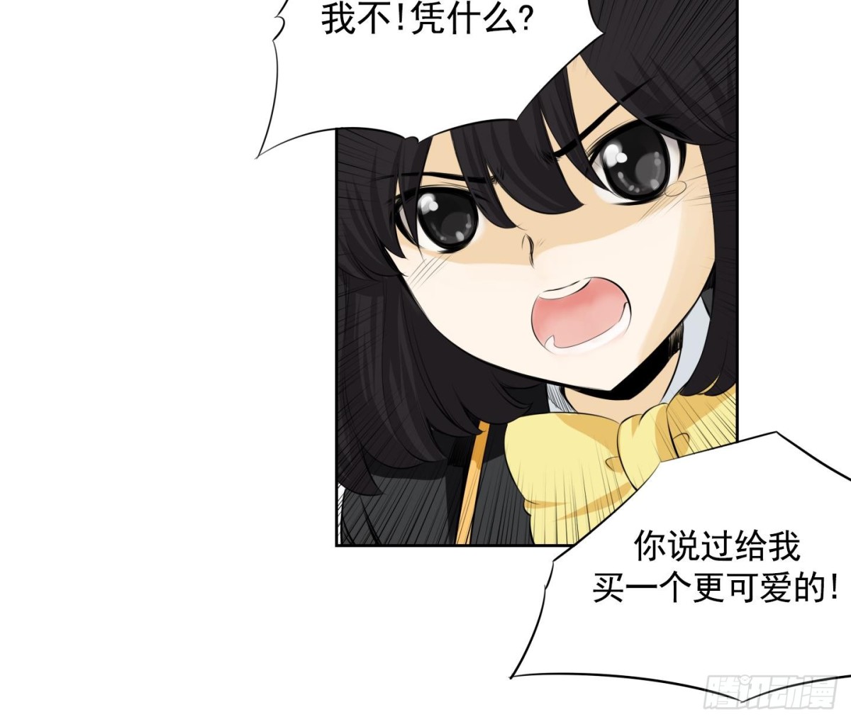 《红银月下》第72话 第27页