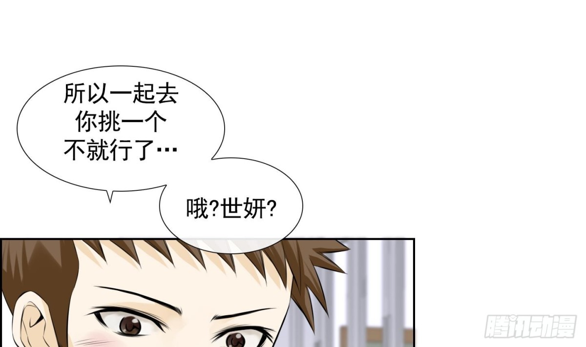 《红银月下》第72话 第28页