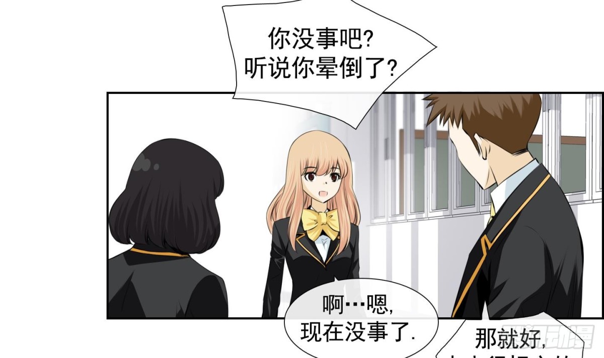 《红银月下》第72话 第30页