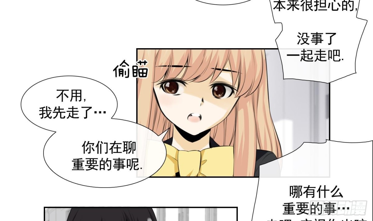 《红银月下》第72话 第31页