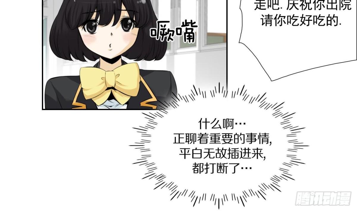 《红银月下》第72话 第32页