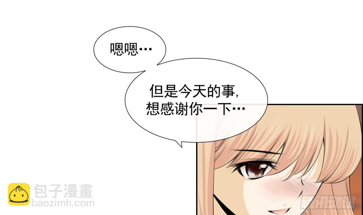 《红银月下》第72话 第37页