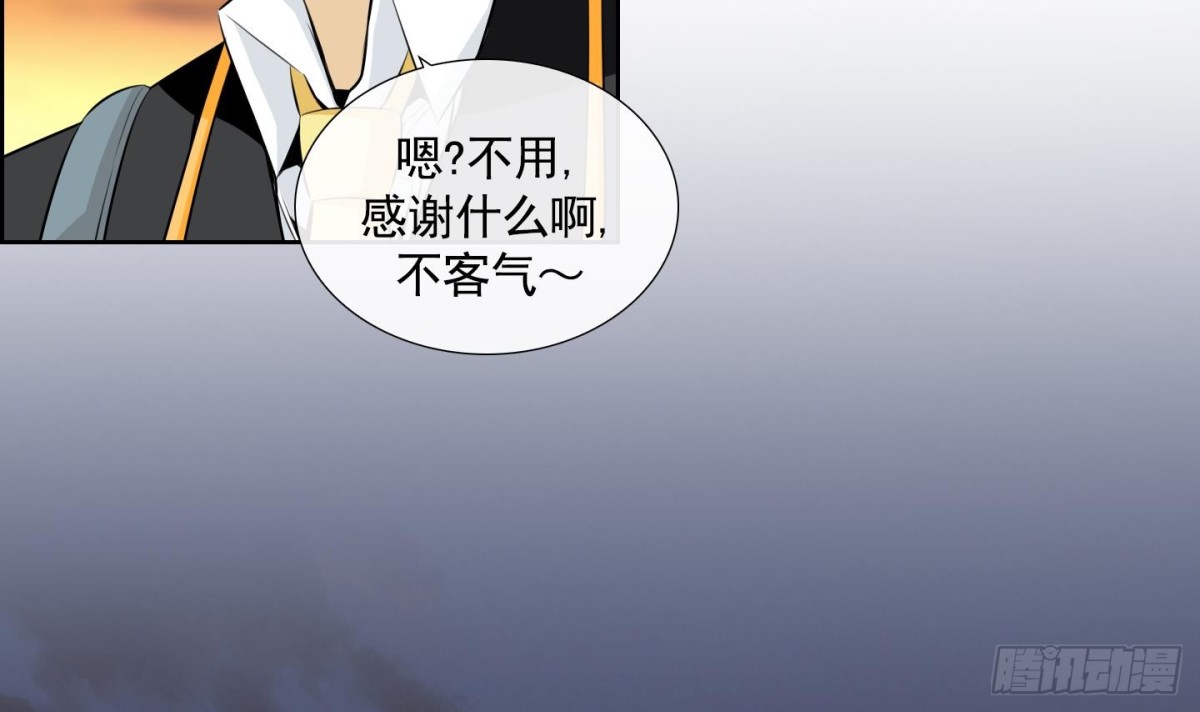 《红银月下》第72话 第39页