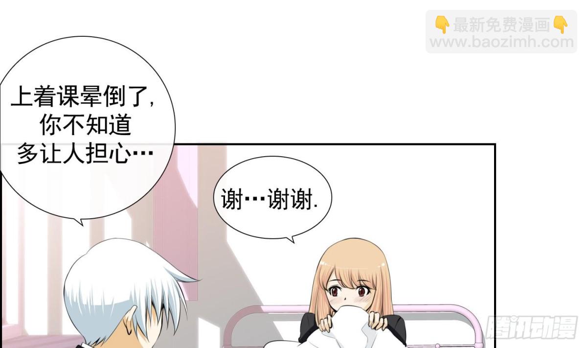 《红银月下》第72话 第4页