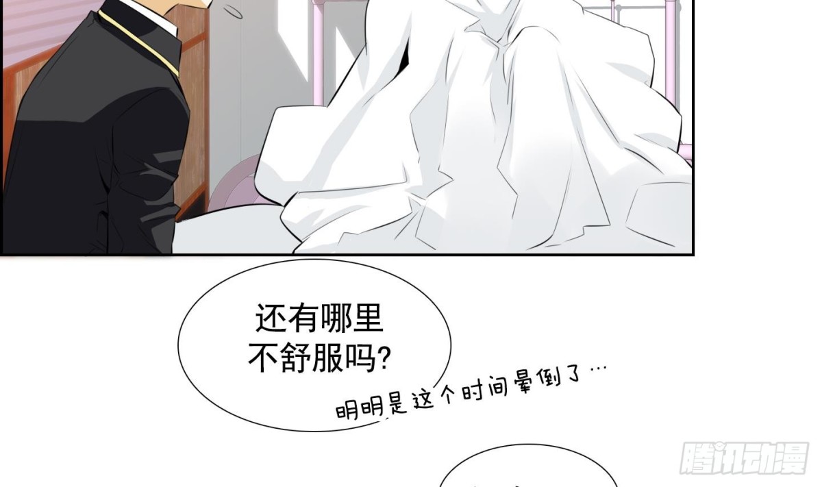 《红银月下》第72话 第5页