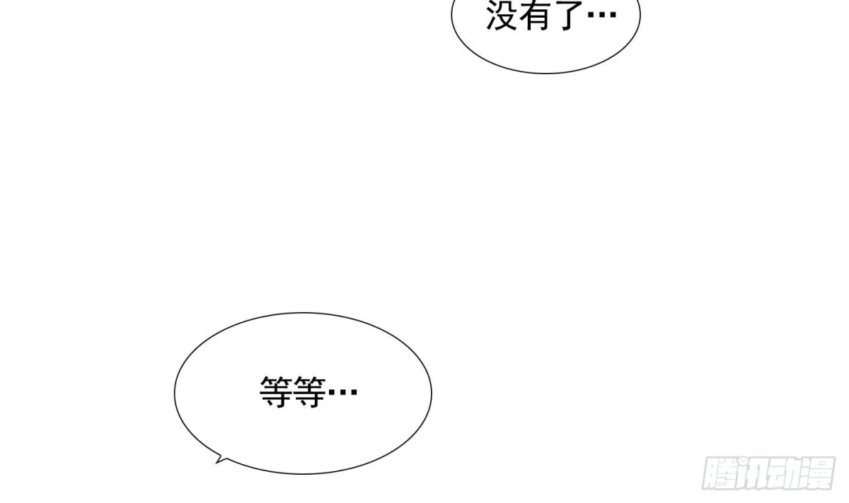 《红银月下》第72话 第6页
