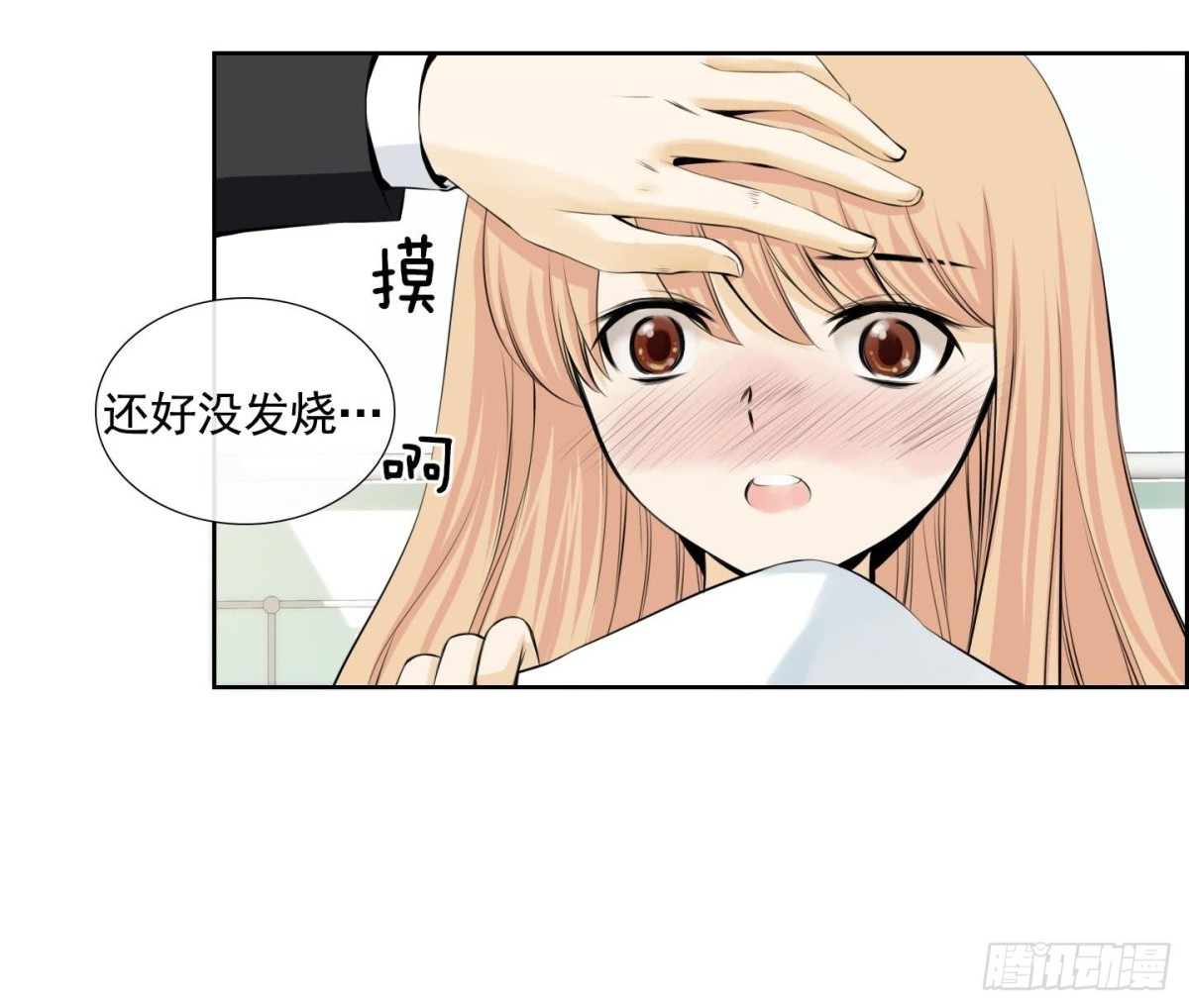 《红银月下》第72话 第7页