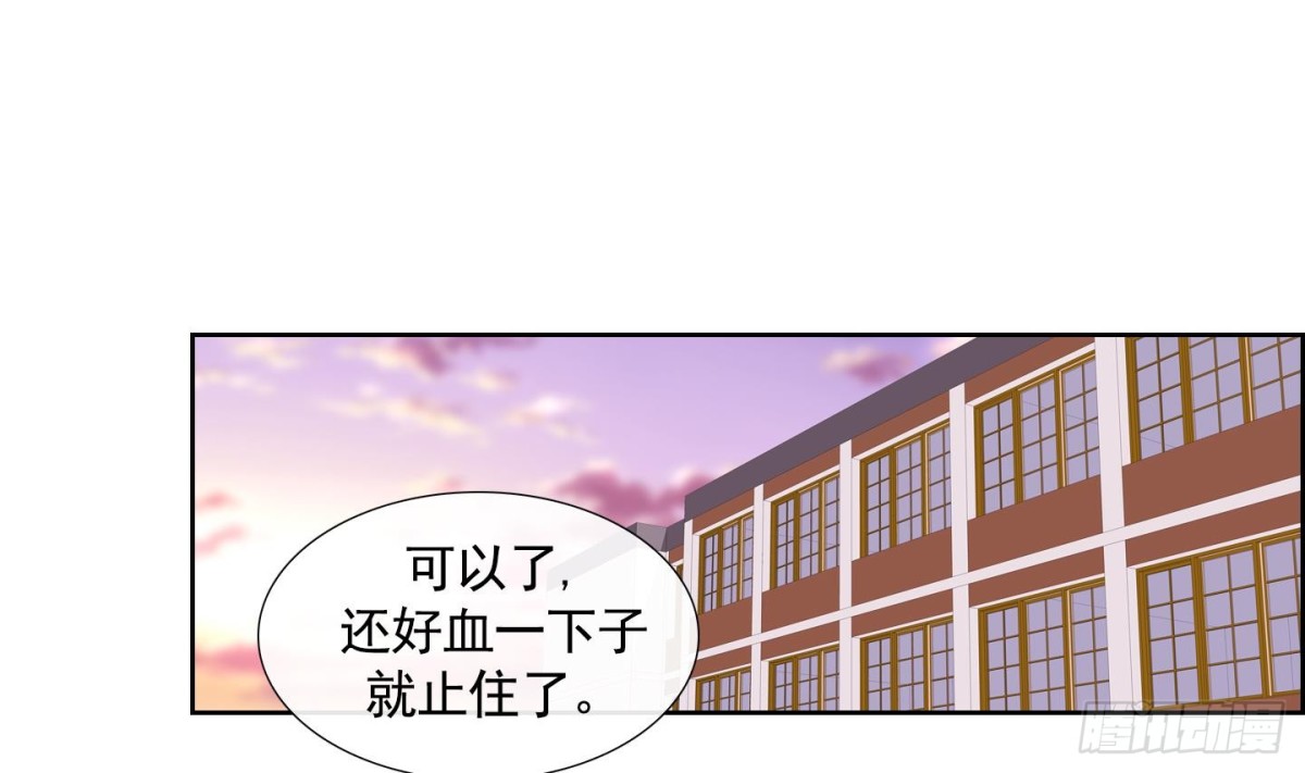 《红银月下》第70话 第10页