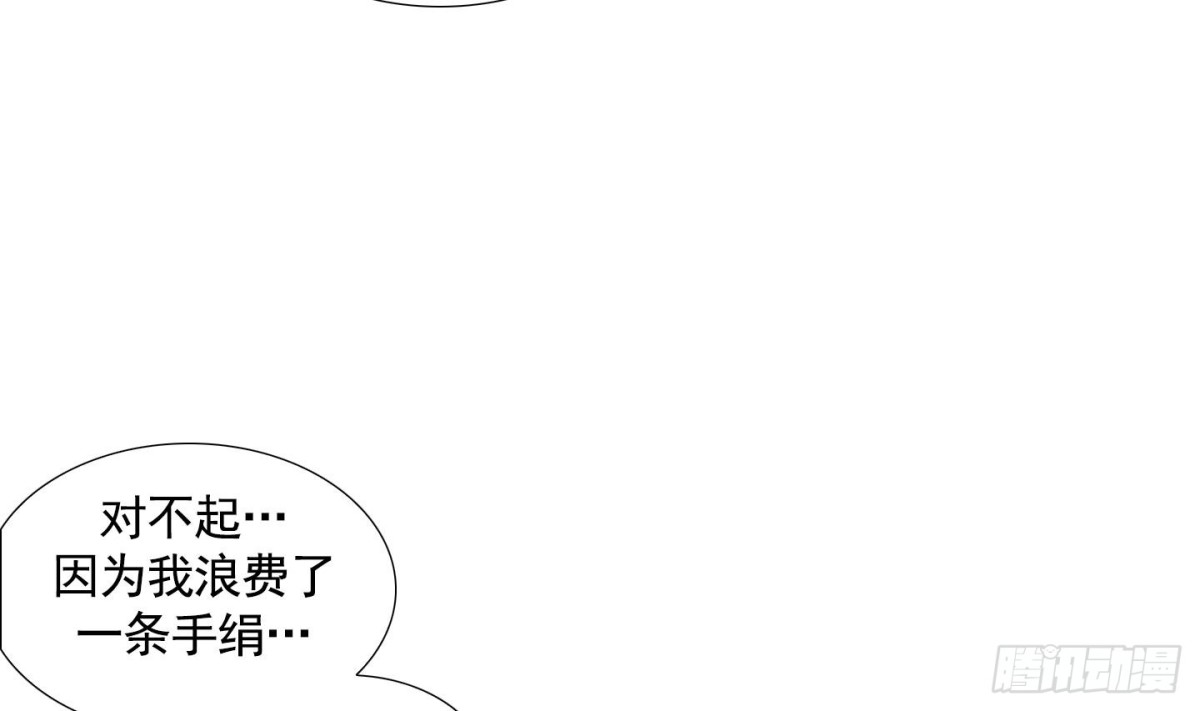 《红银月下》第70话 第11页
