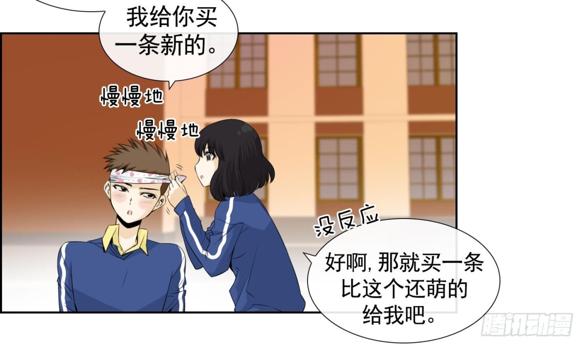 《红银月下》第70话 第12页