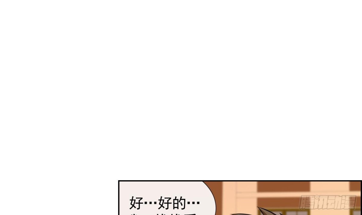 《红银月下》第70话 第13页