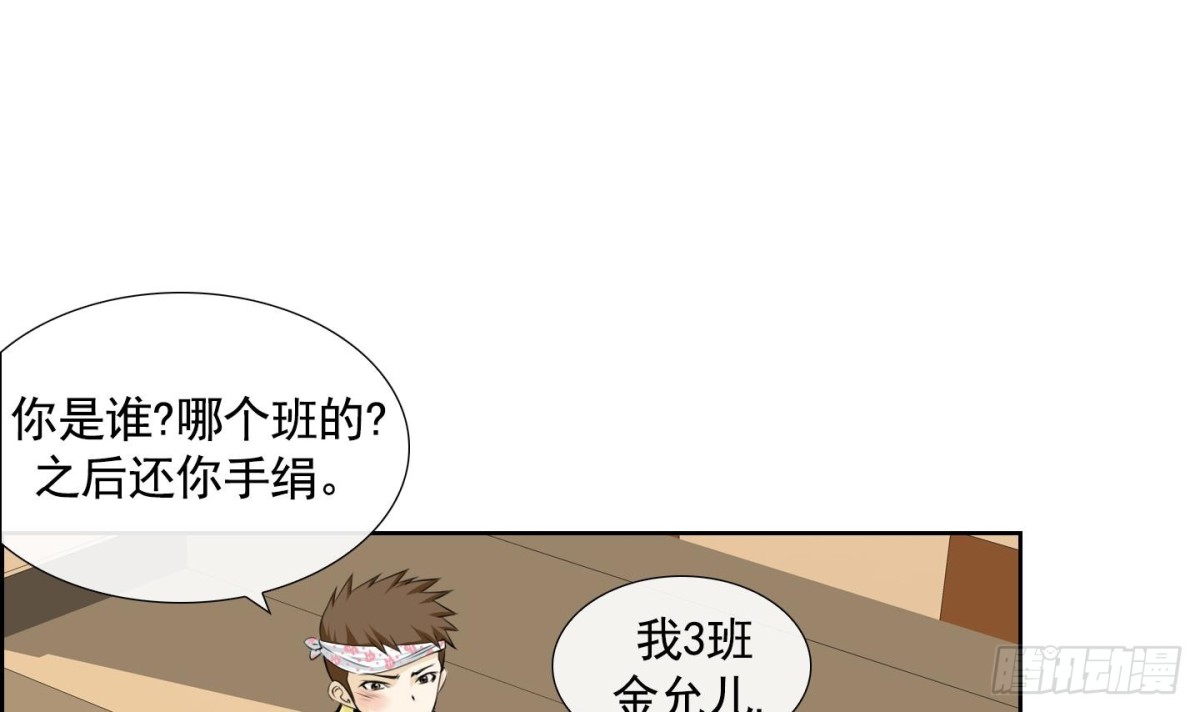 《红银月下》第70话 第15页