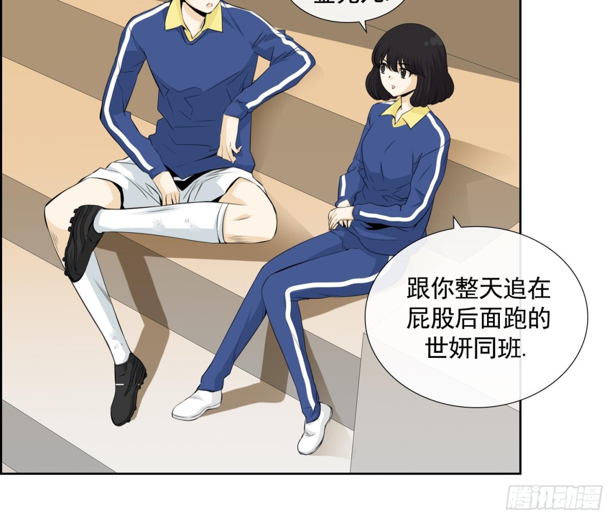 《红银月下》第70话 第16页