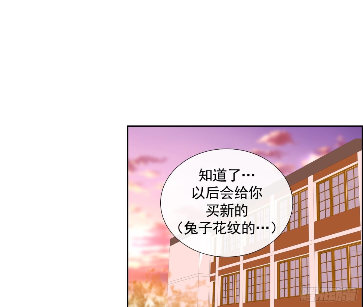 《红银月下》第70话 第17页