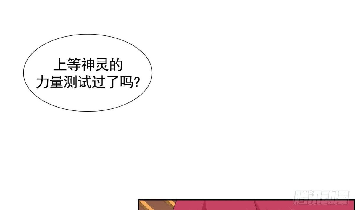 《红银月下》第70话 第28页
