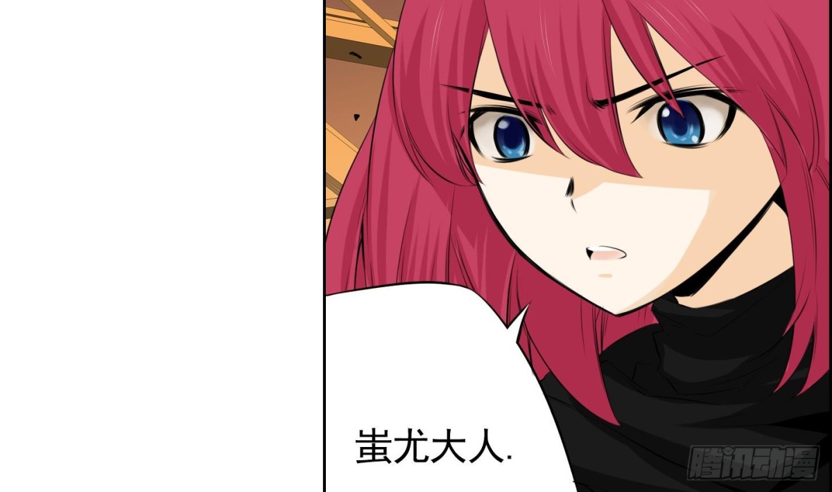 《红银月下》第70话 第29页