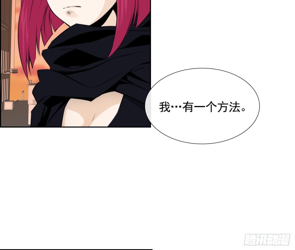 《红银月下》第70话 第34页