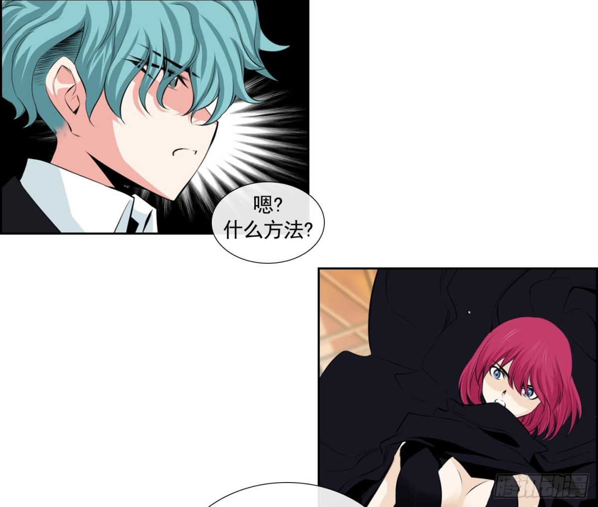 《红银月下》第70话 第35页