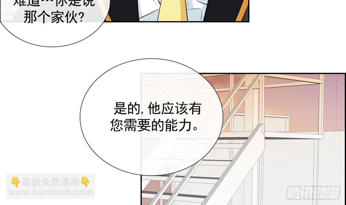 《红银月下》第70话 第38页